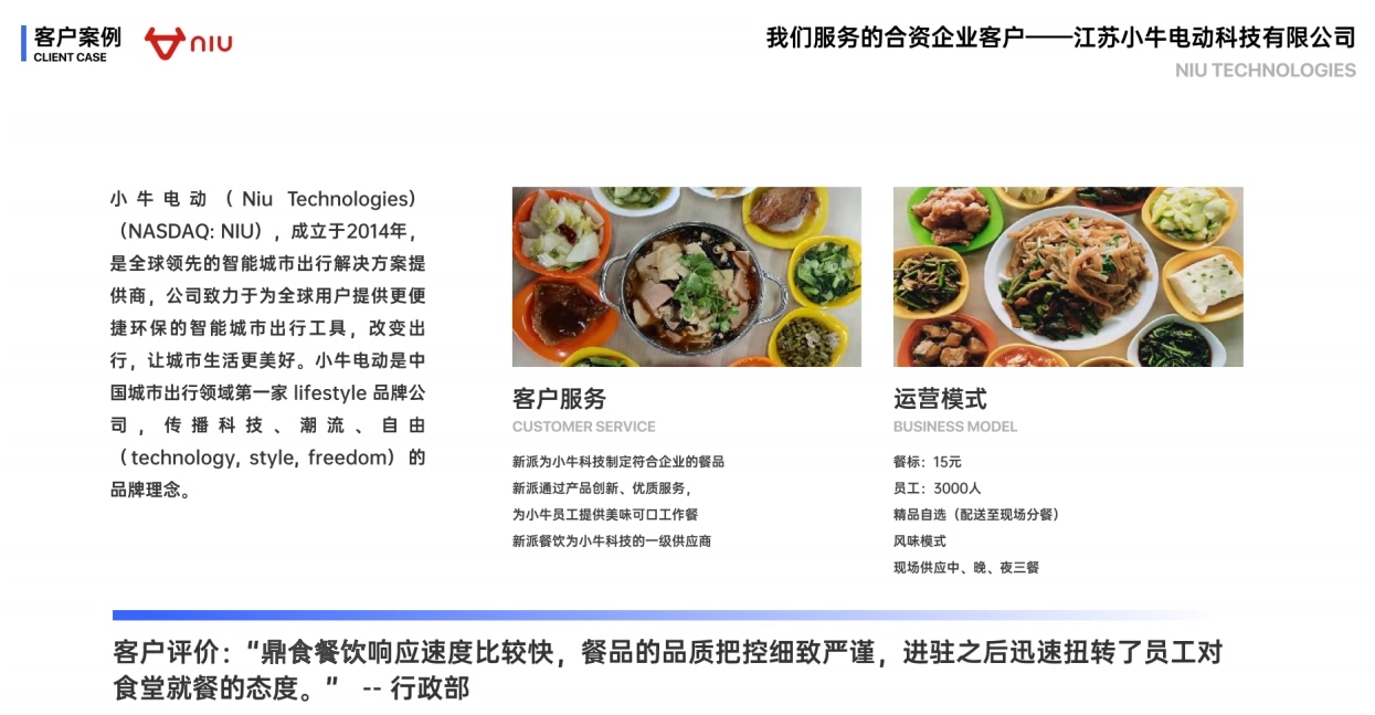 江苏小牛电动科技有限公司